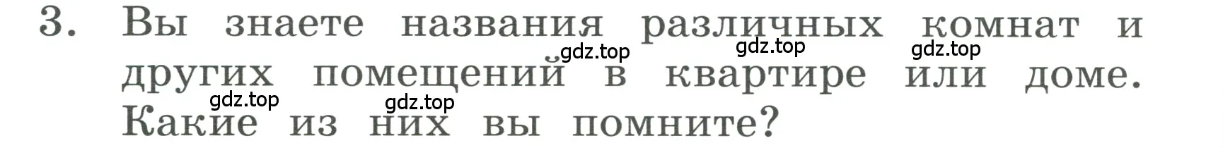 Условие номер 3 (страница 48) гдз по английскому языку 3 класс Афанасьева, Баранова, учебник 1 часть