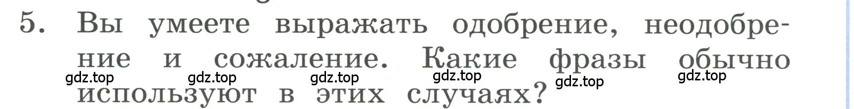 Условие номер 5 (страница 48) гдз по английскому языку 3 класс Афанасьева, Баранова, учебник 1 часть