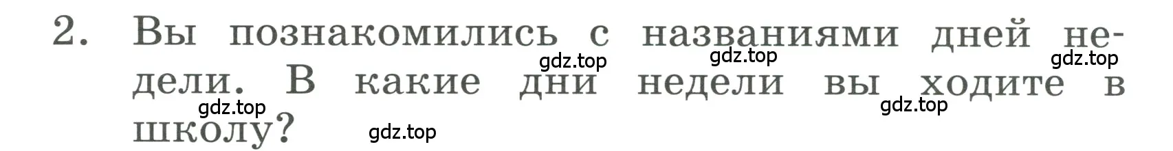 Условие номер 2 (страница 72) гдз по английскому языку 3 класс Афанасьева, Баранова, учебник 1 часть