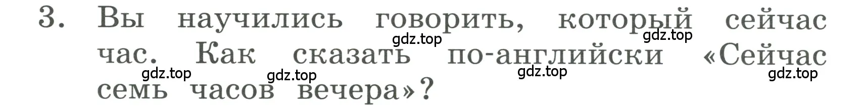 Условие номер 3 (страница 72) гдз по английскому языку 3 класс Афанасьева, Баранова, учебник 1 часть