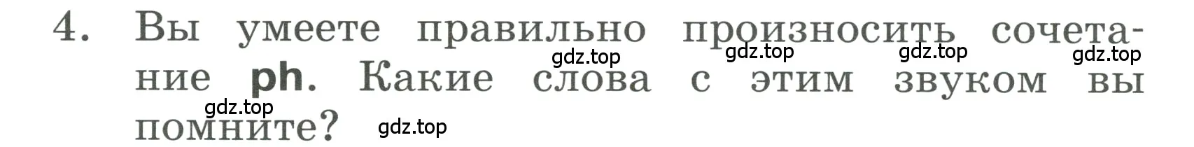 Условие номер 4 (страница 72) гдз по английскому языку 3 класс Афанасьева, Баранова, учебник 1 часть