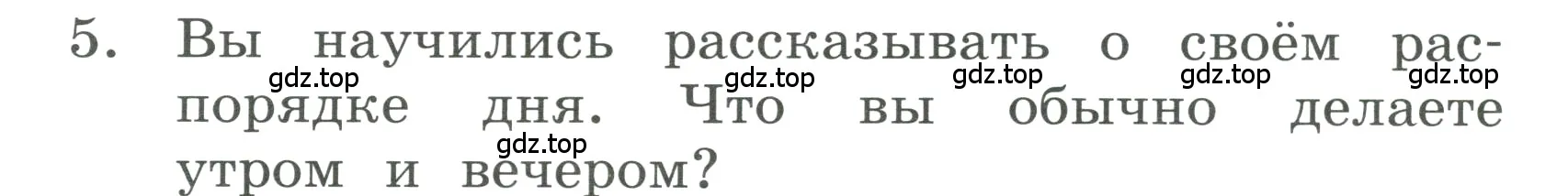 Условие номер 5 (страница 72) гдз по английскому языку 3 класс Афанасьева, Баранова, учебник 1 часть