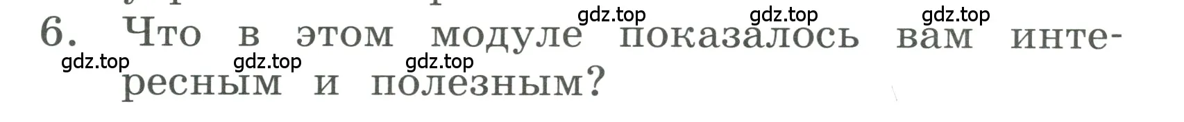 Условие номер 6 (страница 72) гдз по английскому языку 3 класс Афанасьева, Баранова, учебник 1 часть