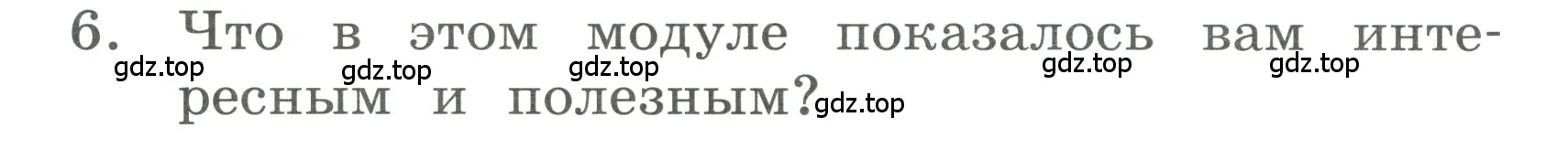 Условие номер 6 (страница 96) гдз по английскому языку 3 класс Афанасьева, Баранова, учебник 1 часть