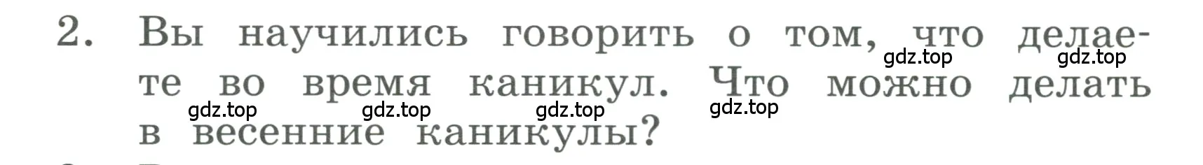 Условие номер 2 (страница 120) гдз по английскому языку 3 класс Афанасьева, Баранова, учебник 1 часть