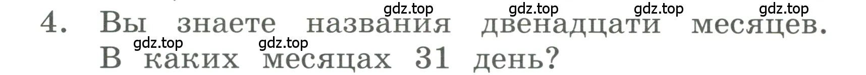 Условие номер 4 (страница 120) гдз по английскому языку 3 класс Афанасьева, Баранова, учебник 1 часть