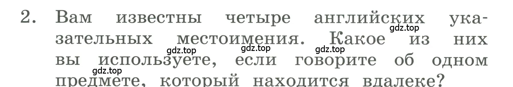 Условие номер 2 (страница 26) гдз по английскому языку 3 класс Афанасьева, Баранова, учебник 2 часть