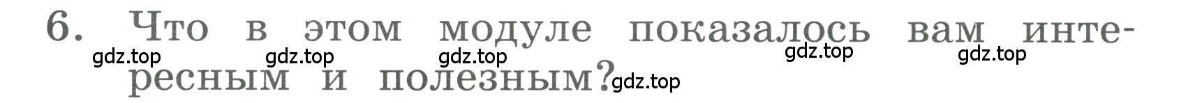 Условие номер 6 (страница 26) гдз по английскому языку 3 класс Афанасьева, Баранова, учебник 2 часть