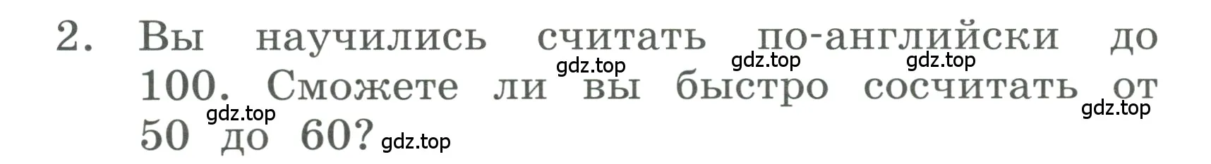 Условие номер 2 (страница 52) гдз по английскому языку 3 класс Афанасьева, Баранова, учебник 2 часть