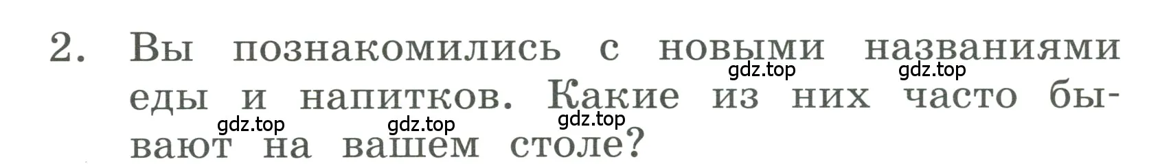 Условие номер 2 (страница 74) гдз по английскому языку 3 класс Афанасьева, Баранова, учебник 2 часть