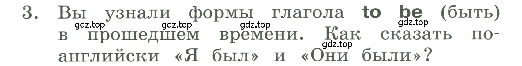 Условие номер 3 (страница 74) гдз по английскому языку 3 класс Афанасьева, Баранова, учебник 2 часть