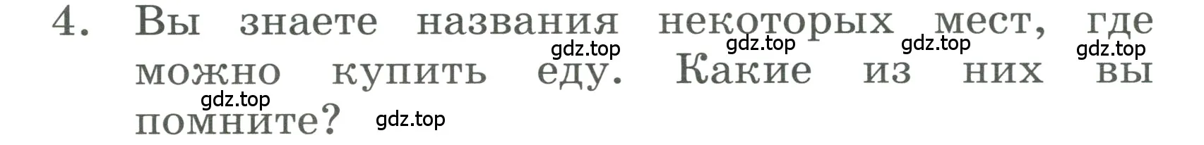 Условие номер 4 (страница 74) гдз по английскому языку 3 класс Афанасьева, Баранова, учебник 2 часть