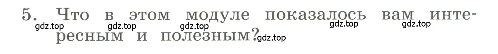 Условие номер 5 (страница 74) гдз по английскому языку 3 класс Афанасьева, Баранова, учебник 2 часть