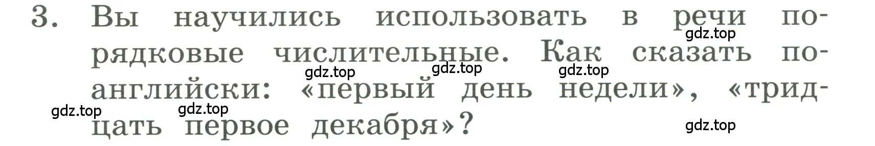 Условие номер 3 (страница 98) гдз по английскому языку 3 класс Афанасьева, Баранова, учебник 2 часть