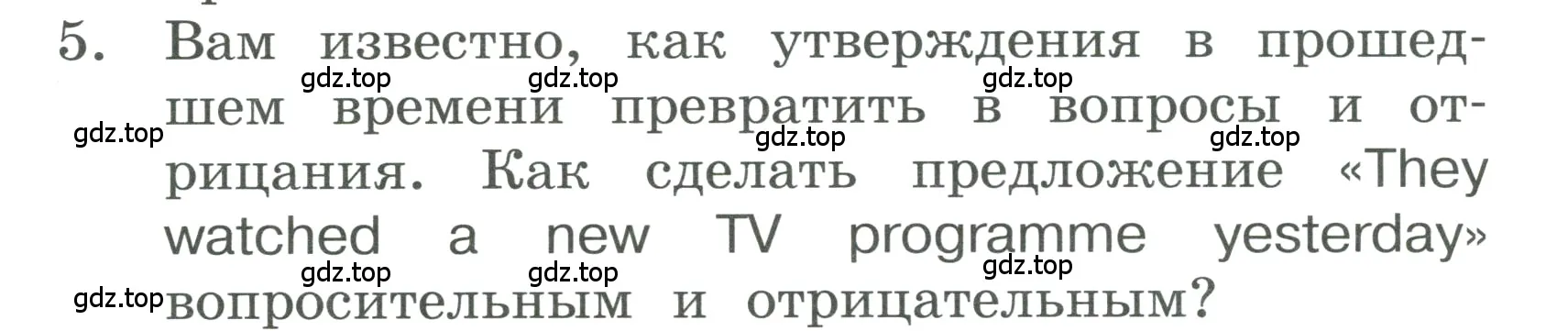 Условие номер 5 (страница 98) гдз по английскому языку 3 класс Афанасьева, Баранова, учебник 2 часть