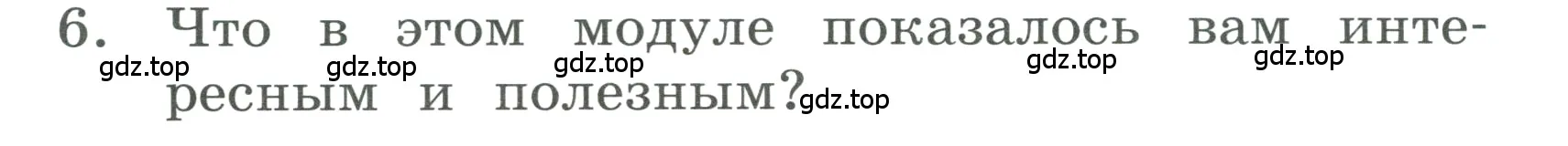 Условие номер 6 (страница 98) гдз по английскому языку 3 класс Афанасьева, Баранова, учебник 2 часть