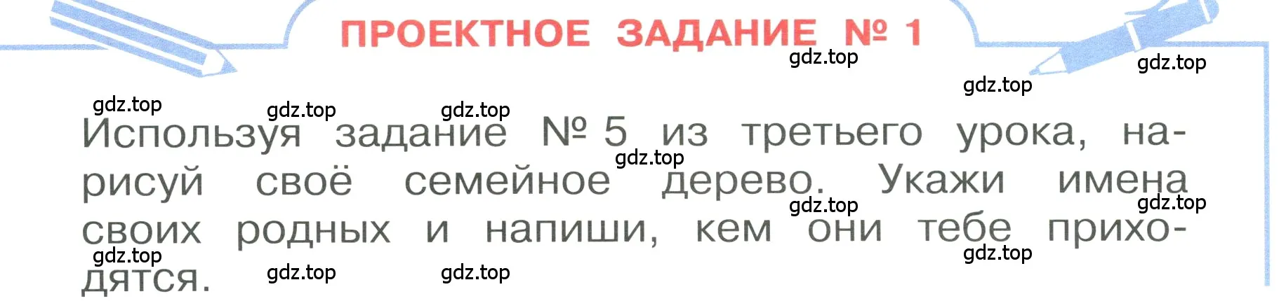 Условие номер 1 (страница 24) гдз по английскому языку 3 класс Афанасьева, Баранова, учебник 1 часть