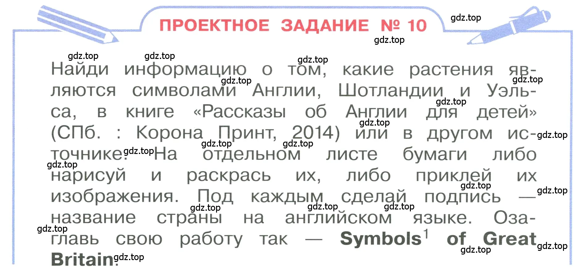 Условие номер 1 (страница 122) гдз по английскому языку 3 класс Афанасьева, Баранова, учебник 2 часть