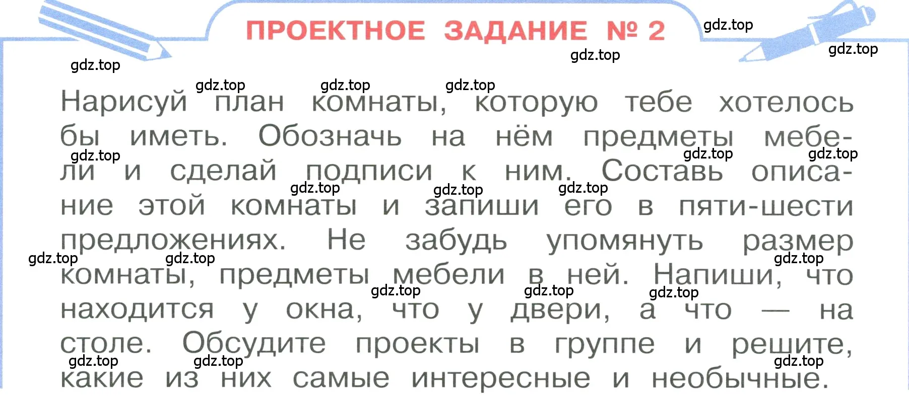 Условие номер 1 (страница 47) гдз по английскому языку 3 класс Афанасьева, Баранова, учебник 1 часть