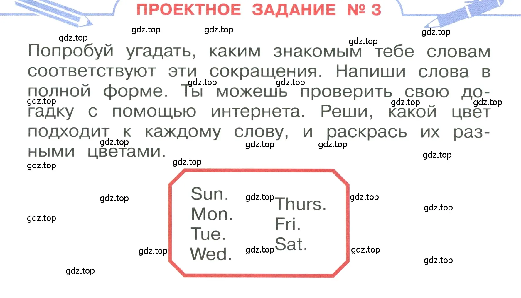 Условие номер 1 (страница 72) гдз по английскому языку 3 класс Афанасьева, Баранова, учебник 1 часть