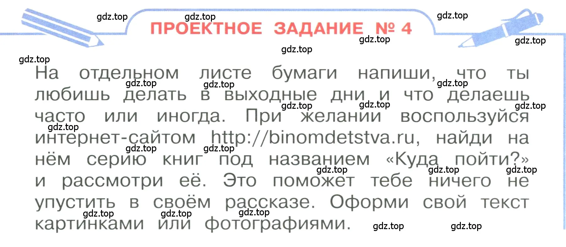 Условие номер 1 (страница 95) гдз по английскому языку 3 класс Афанасьева, Баранова, учебник 1 часть