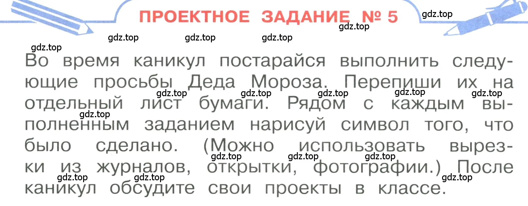 Условие номер 1 (страница 118) гдз по английскому языку 3 класс Афанасьева, Баранова, учебник 1 часть