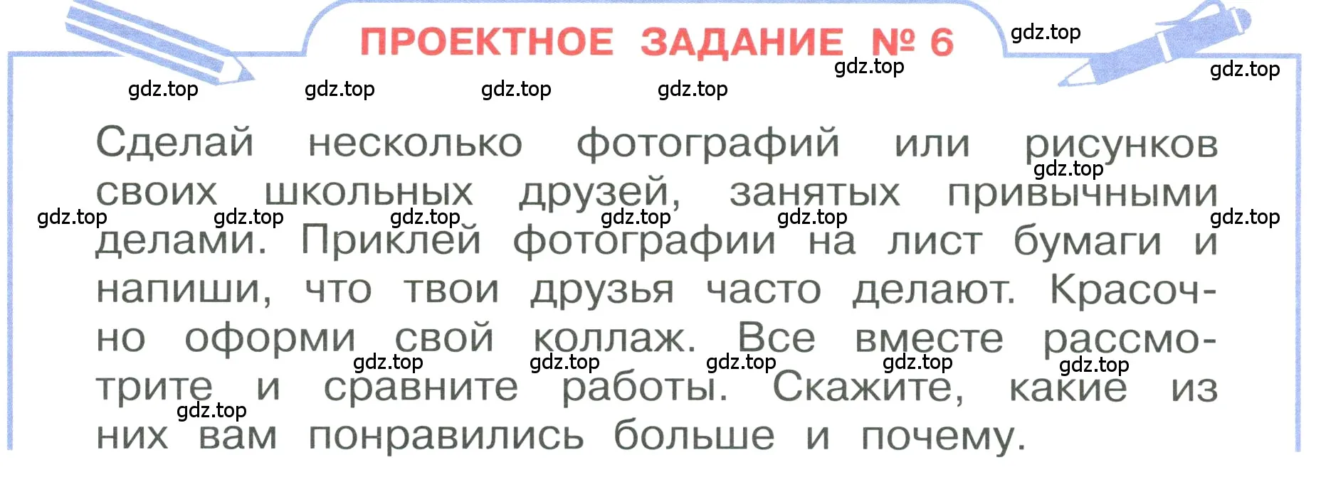 Условие номер 1 (страница 26) гдз по английскому языку 3 класс Афанасьева, Баранова, учебник 2 часть