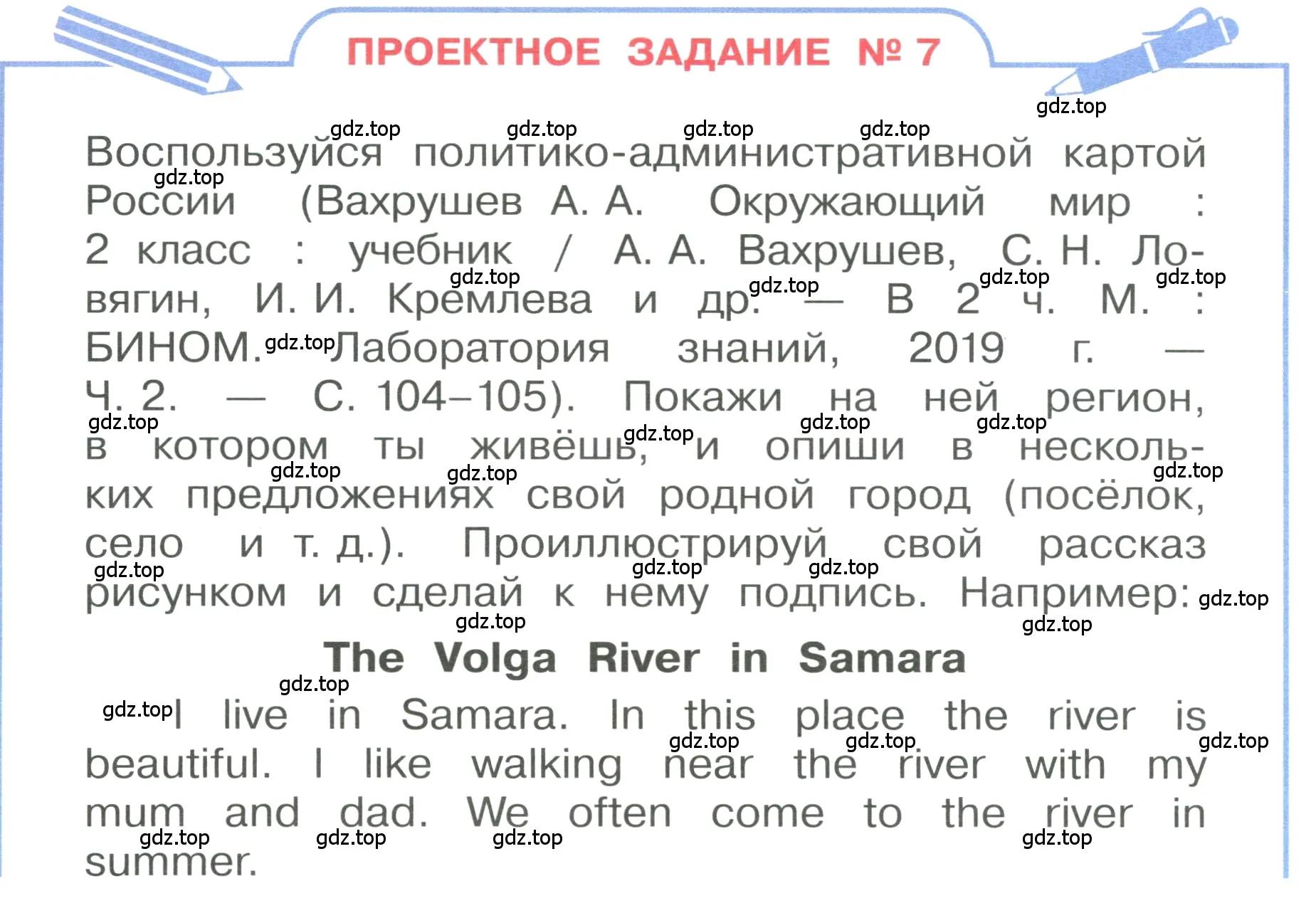 Условие номер 1 (страница 51) гдз по английскому языку 3 класс Афанасьева, Баранова, учебник 2 часть