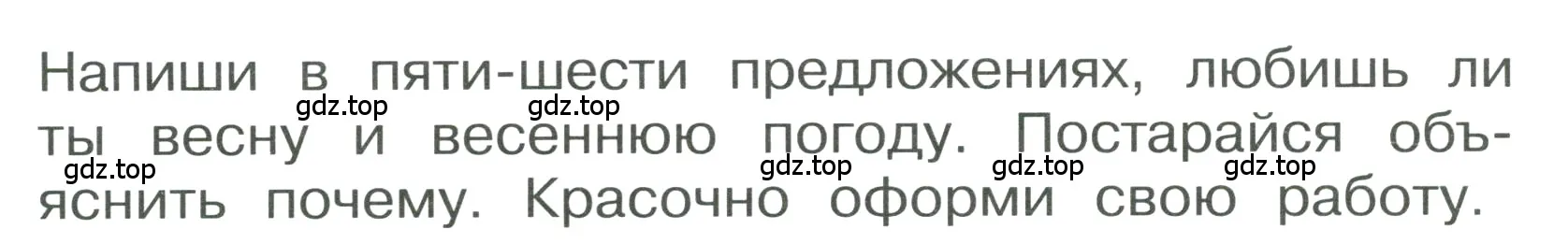 Условие номер 1 (страница 98) гдз по английскому языку 3 класс Афанасьева, Баранова, учебник 2 часть