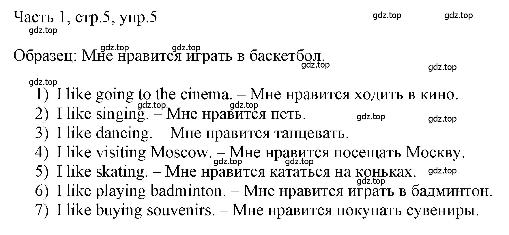 Решение номер 5 (страница 5) гдз по английскому языку 3 класс Афанасьева, Баранова, учебник 1 часть