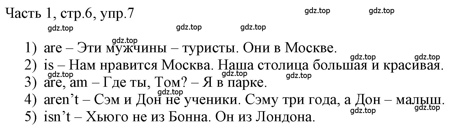 Решение номер 7 (страница 6) гдз по английскому языку 3 класс Афанасьева, Баранова, учебник 1 часть