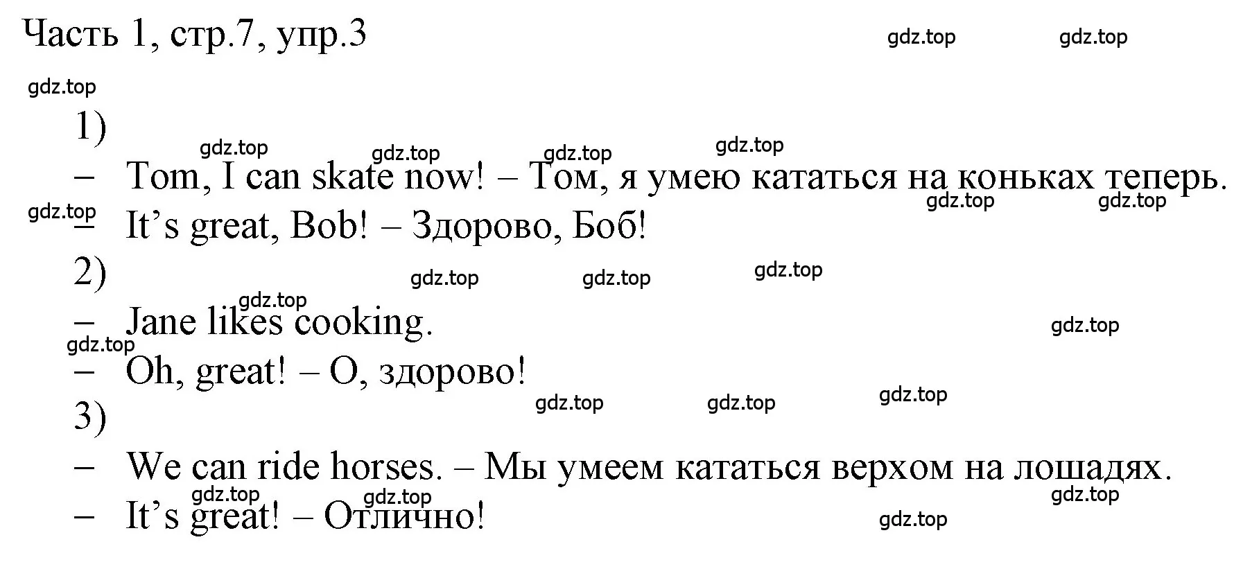 Решение номер 3 (страница 7) гдз по английскому языку 3 класс Афанасьева, Баранова, учебник 1 часть