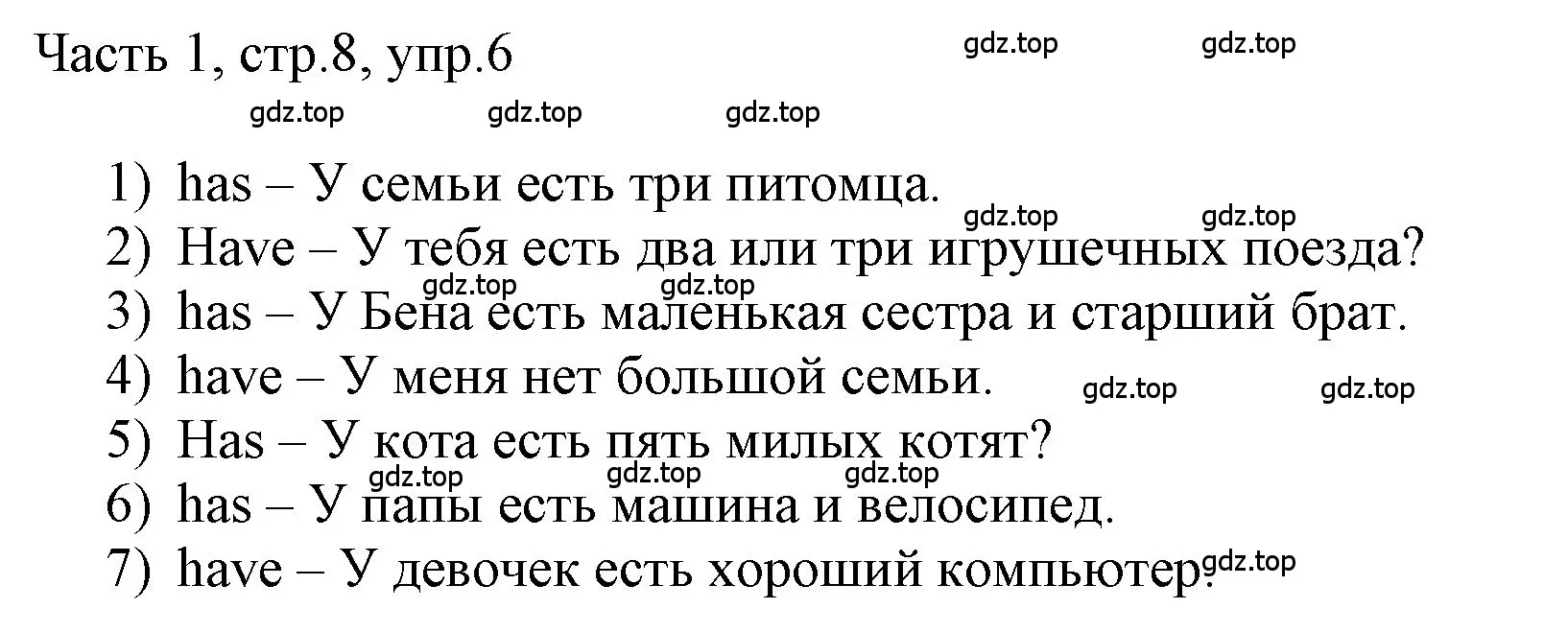 Решение номер 6 (страница 8) гдз по английскому языку 3 класс Афанасьева, Баранова, учебник 1 часть