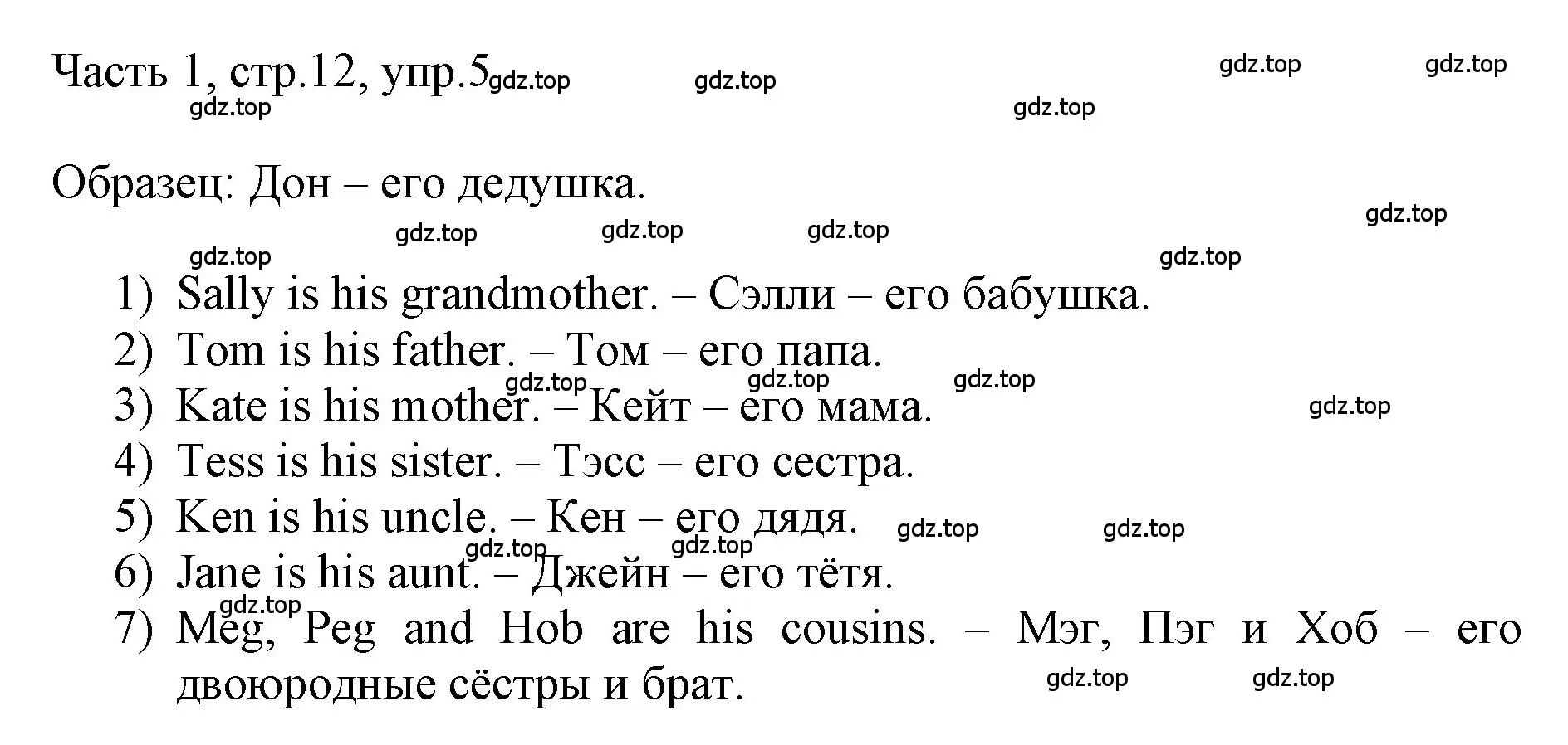 Решение номер 5 (страница 12) гдз по английскому языку 3 класс Афанасьева, Баранова, учебник 1 часть