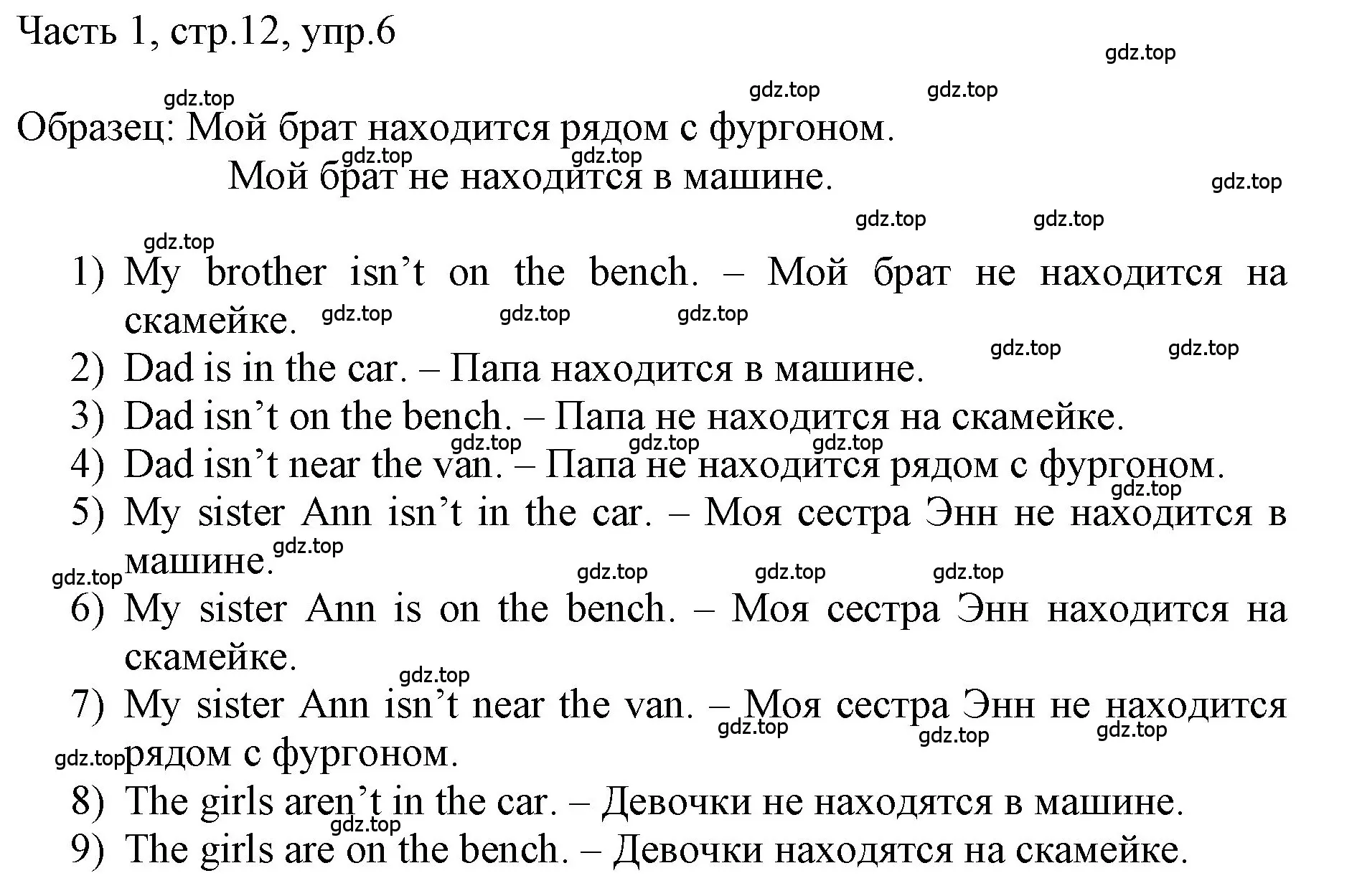 Решение номер 6 (страница 12) гдз по английскому языку 3 класс Афанасьева, Баранова, учебник 1 часть