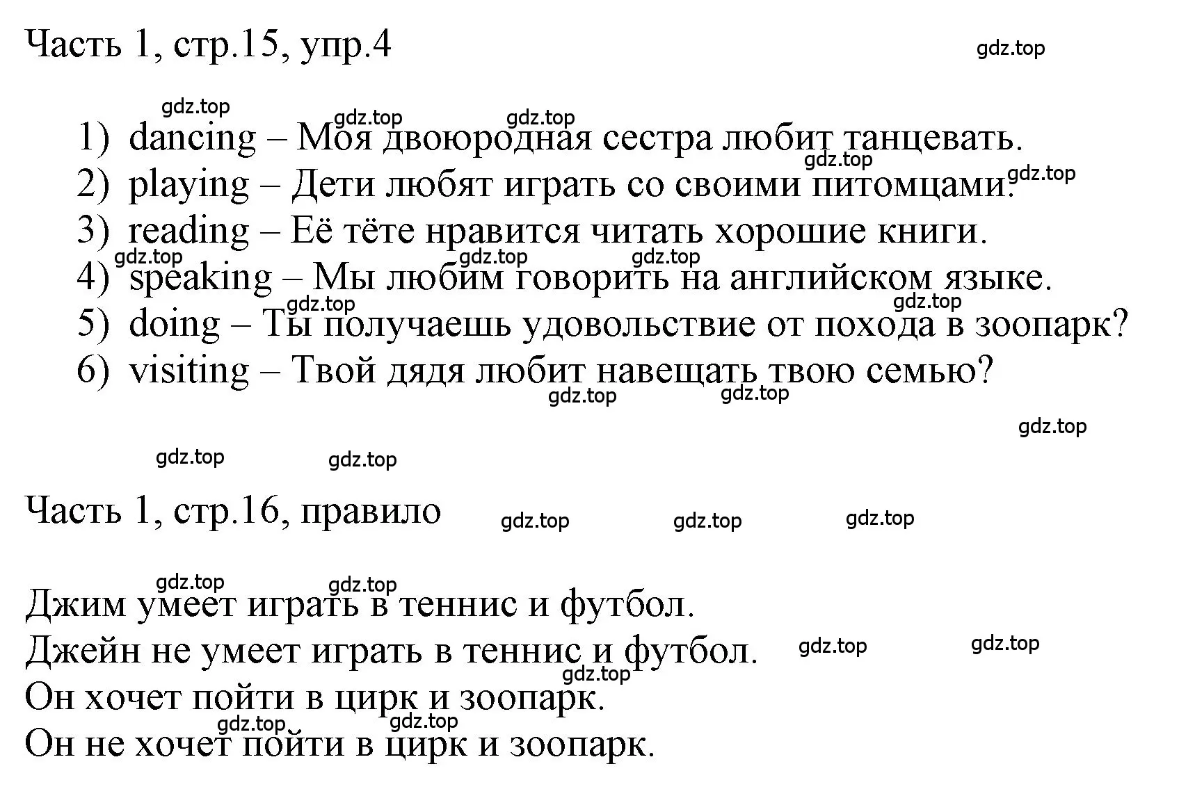 Решение номер 4 (страница 15) гдз по английскому языку 3 класс Афанасьева, Баранова, учебник 1 часть