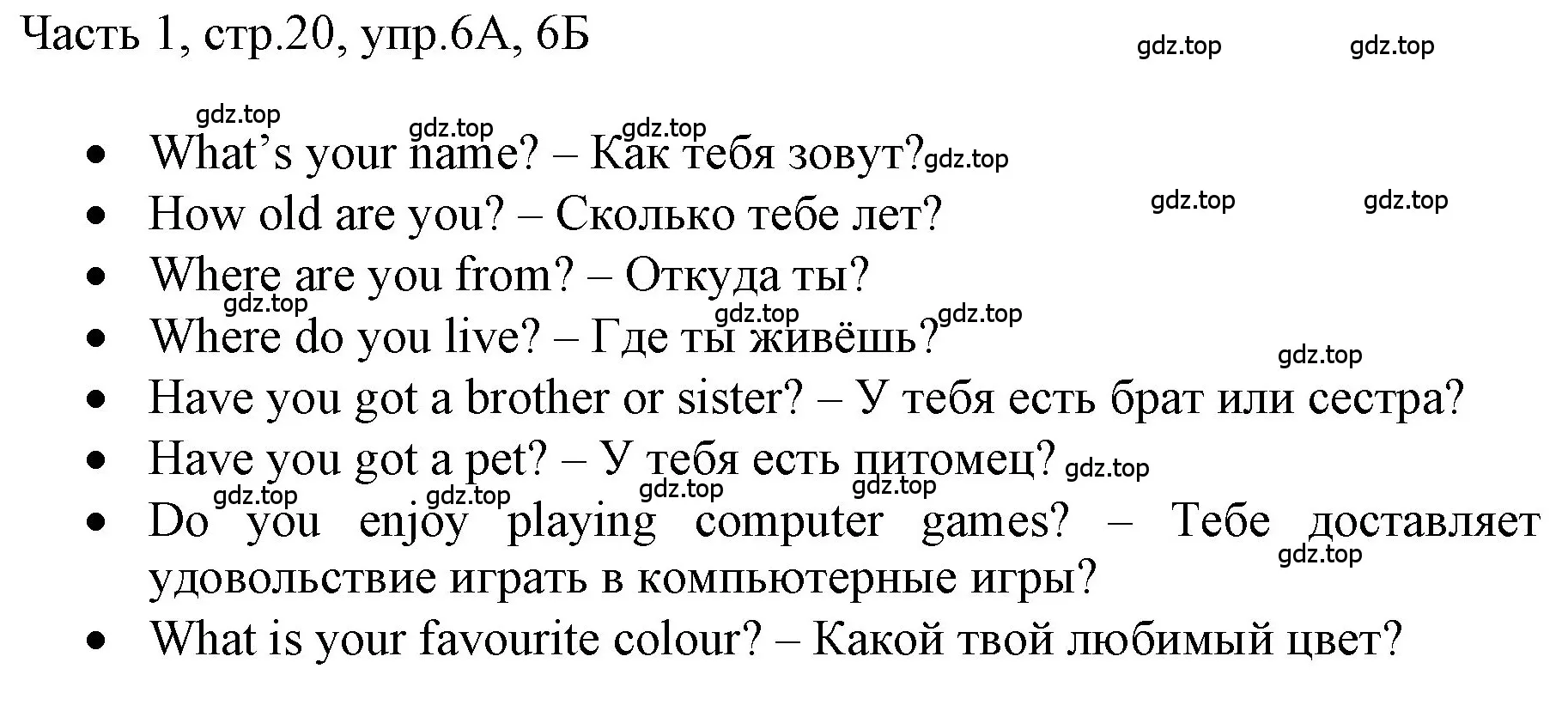 Решение номер 6 (страница 20) гдз по английскому языку 3 класс Афанасьева, Баранова, учебник 1 часть