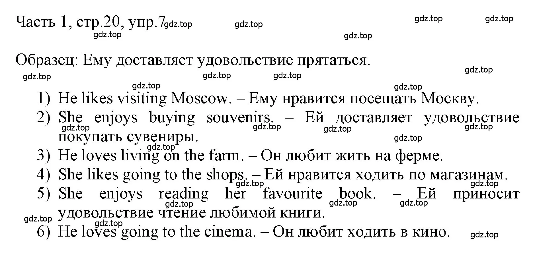 Решение номер 7 (страница 20) гдз по английскому языку 3 класс Афанасьева, Баранова, учебник 1 часть