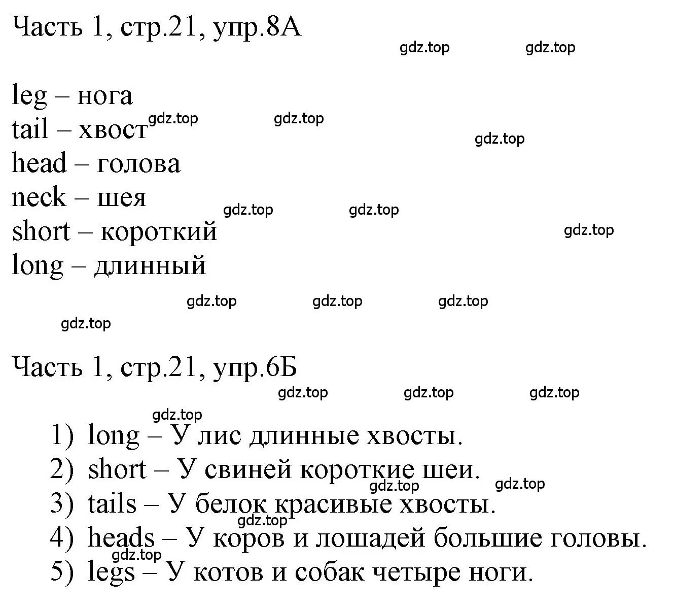 Решение номер 8 (страница 21) гдз по английскому языку 3 класс Афанасьева, Баранова, учебник 1 часть