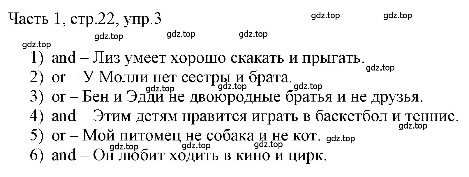 Решение номер 3 (страница 22) гдз по английскому языку 3 класс Афанасьева, Баранова, учебник 1 часть