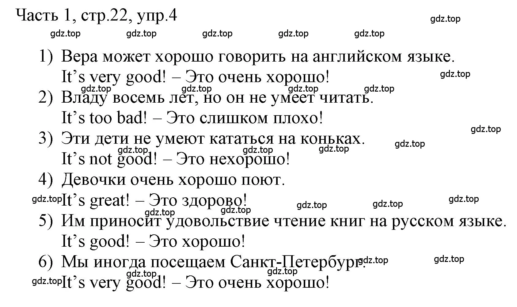 Решение номер 4 (страница 22) гдз по английскому языку 3 класс Афанасьева, Баранова, учебник 1 часть