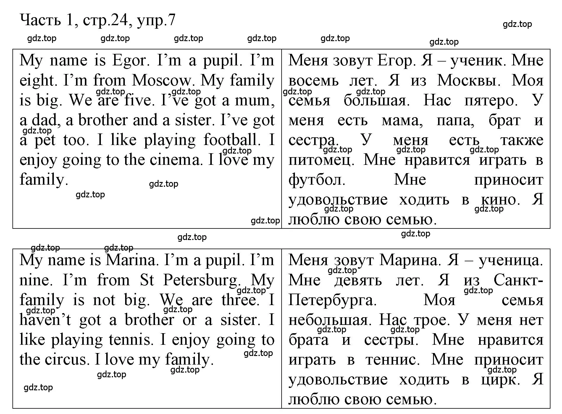 Решение номер 7 (страница 24) гдз по английскому языку 3 класс Афанасьева, Баранова, учебник 1 часть