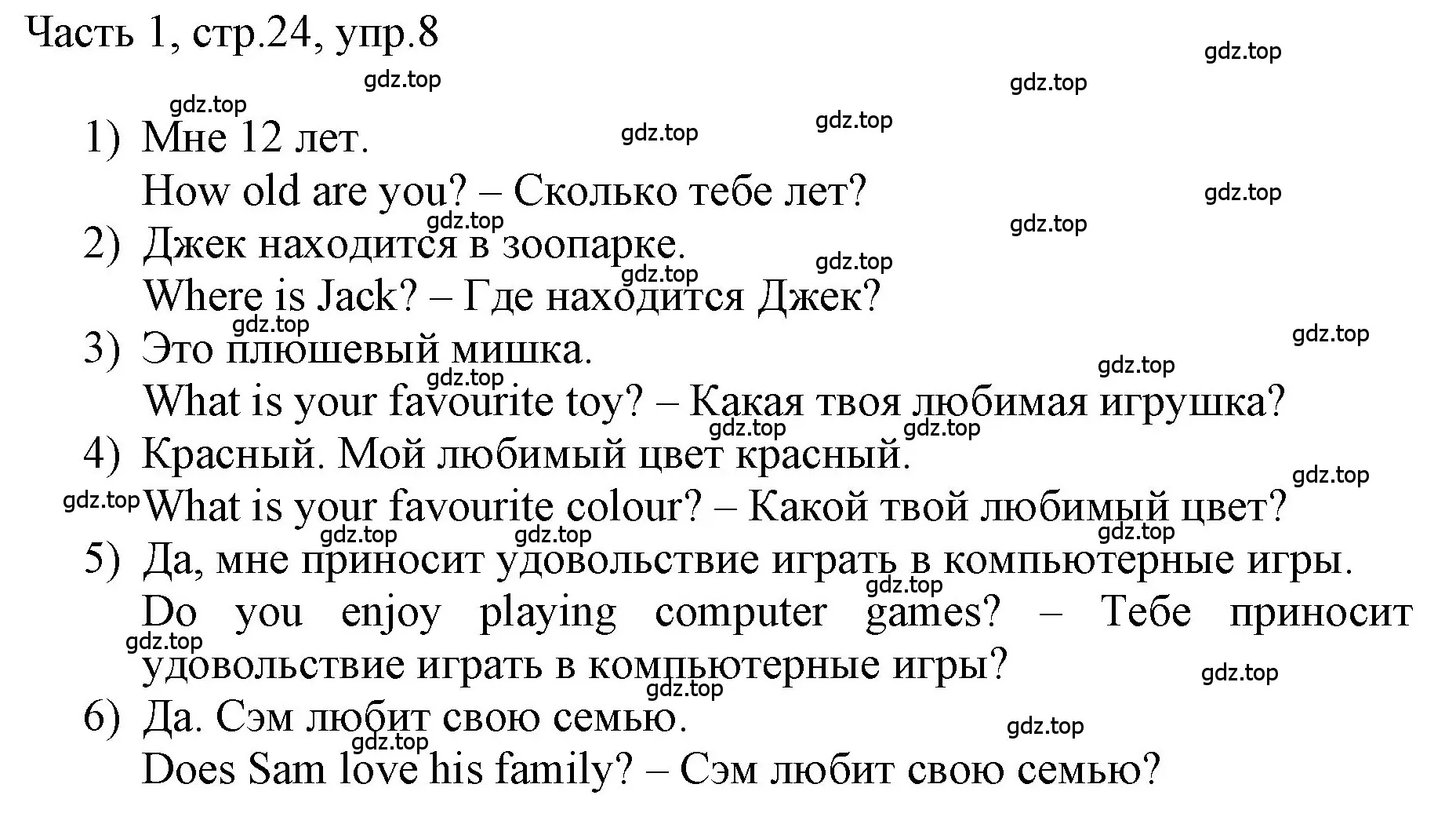 Решение номер 8 (страница 24) гдз по английскому языку 3 класс Афанасьева, Баранова, учебник 1 часть