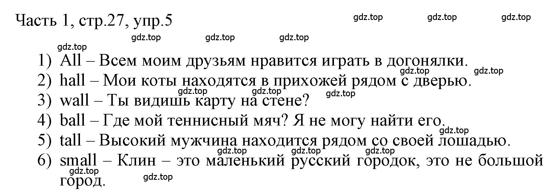 Решение номер 5 (страница 27) гдз по английскому языку 3 класс Афанасьева, Баранова, учебник 1 часть