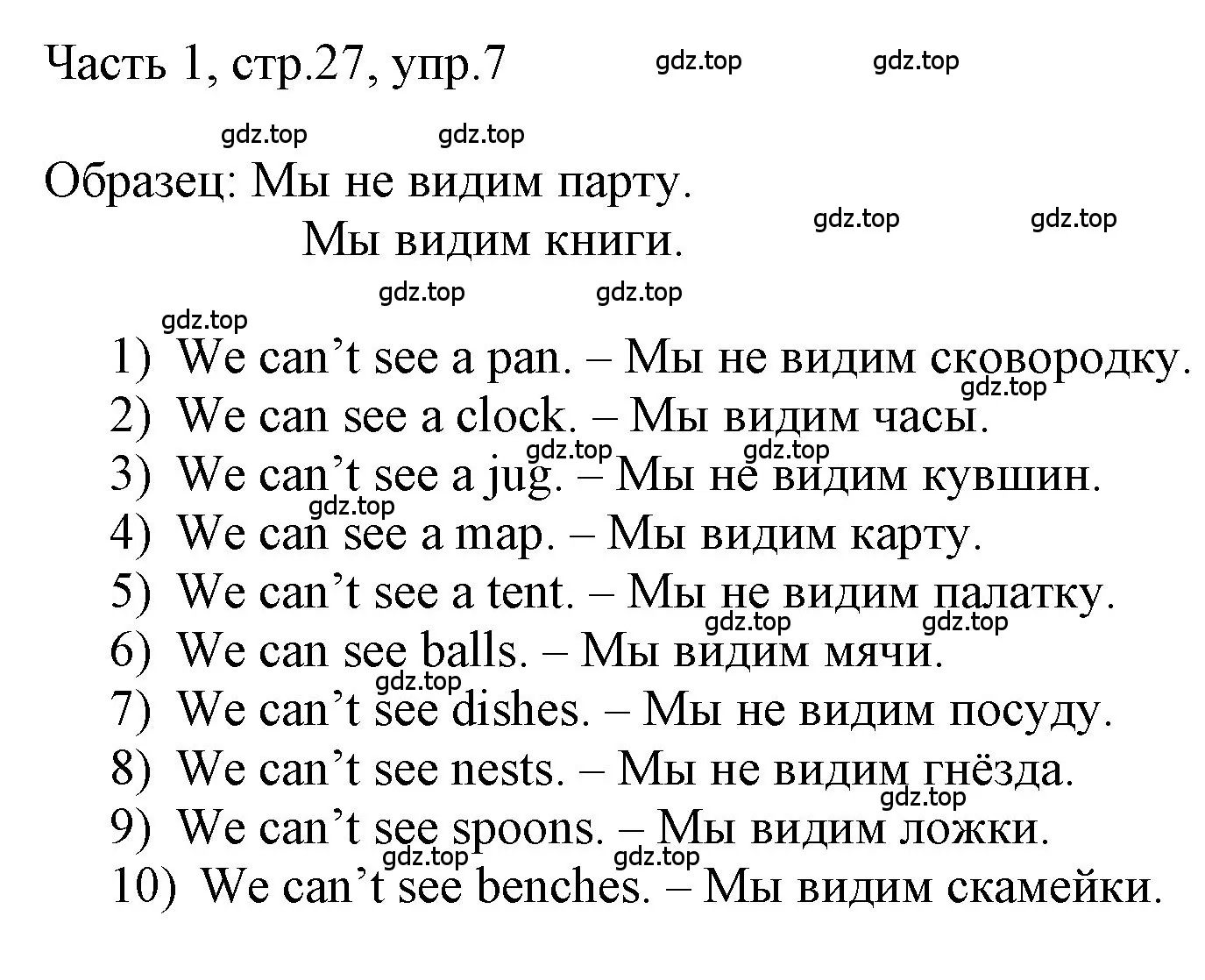 Решение номер 7 (страница 27) гдз по английскому языку 3 класс Афанасьева, Баранова, учебник 1 часть