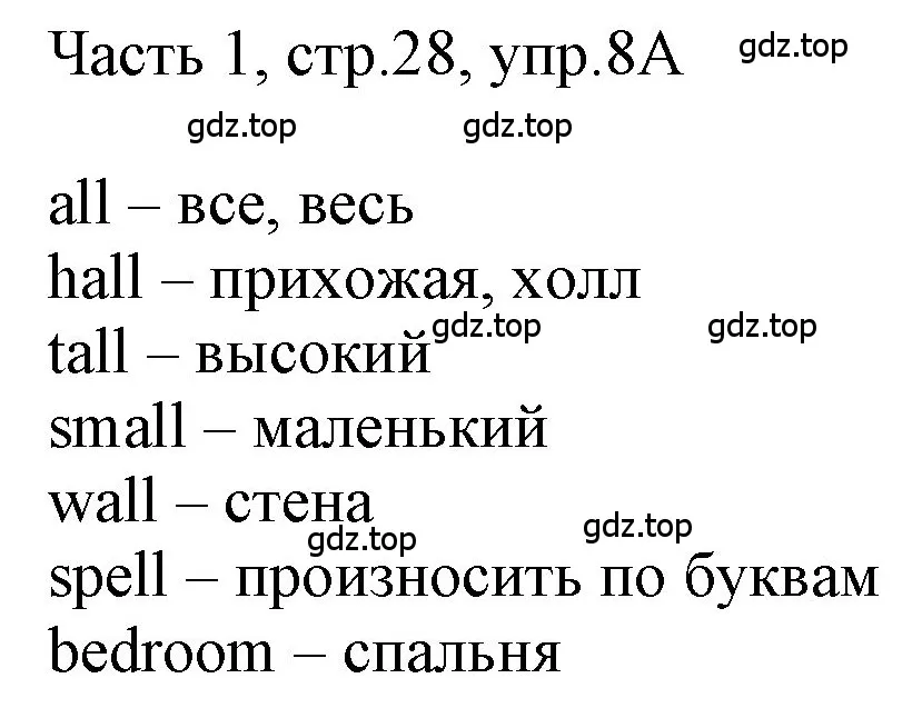 Решение номер 8 (страница 28) гдз по английскому языку 3 класс Афанасьева, Баранова, учебник 1 часть