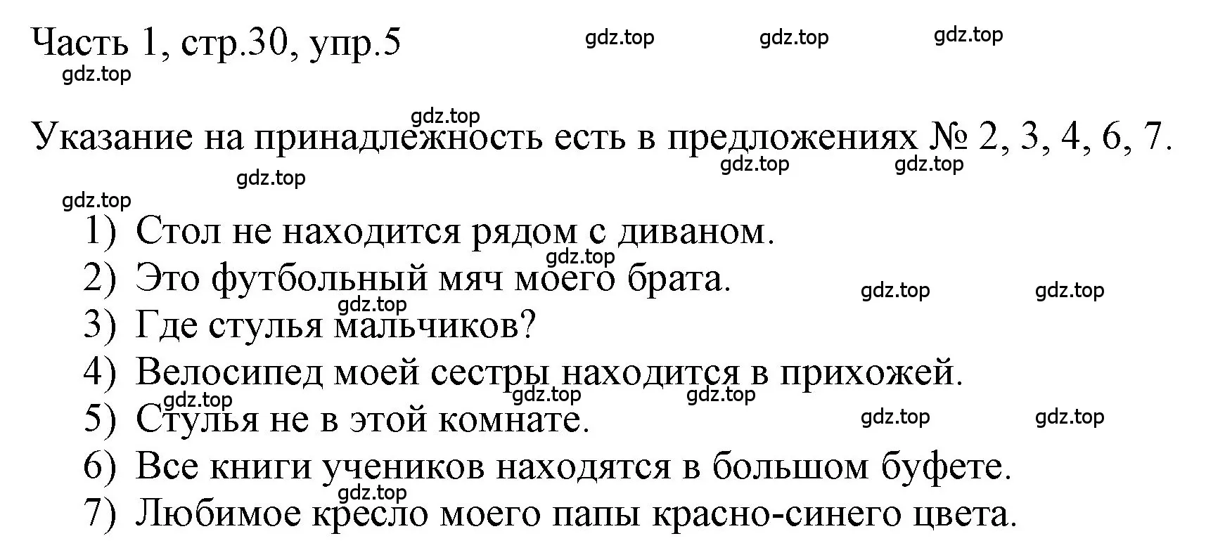 Решение номер 5 (страница 30) гдз по английскому языку 3 класс Афанасьева, Баранова, учебник 1 часть