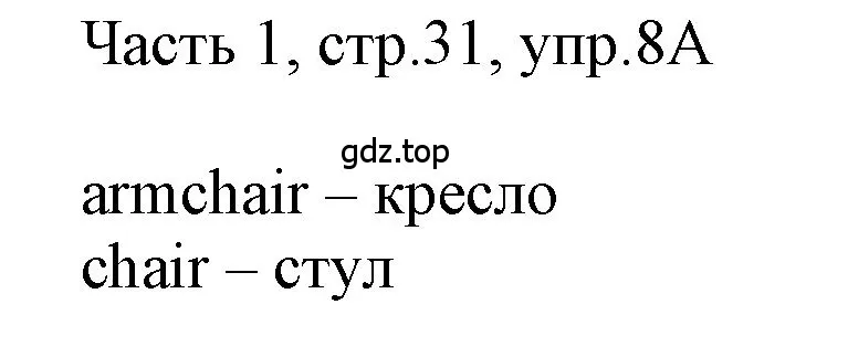 Решение номер 8 (страница 31) гдз по английскому языку 3 класс Афанасьева, Баранова, учебник 1 часть