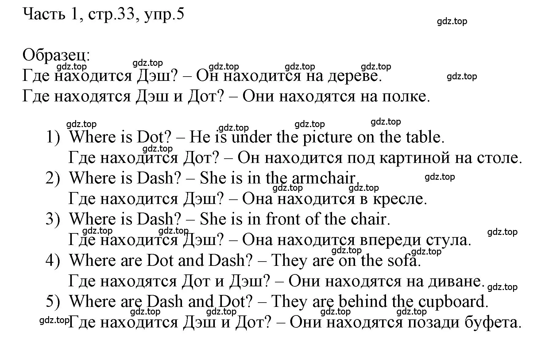 Решение номер 5 (страница 33) гдз по английскому языку 3 класс Афанасьева, Баранова, учебник 1 часть