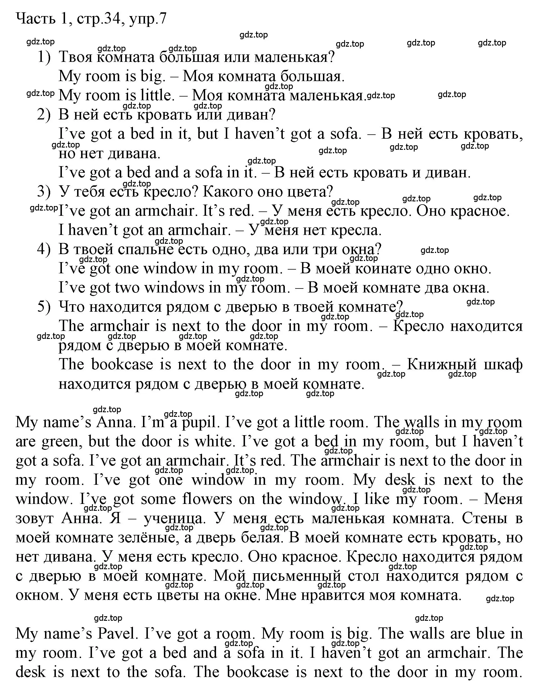 Решение номер 7 (страница 34) гдз по английскому языку 3 класс Афанасьева, Баранова, учебник 1 часть